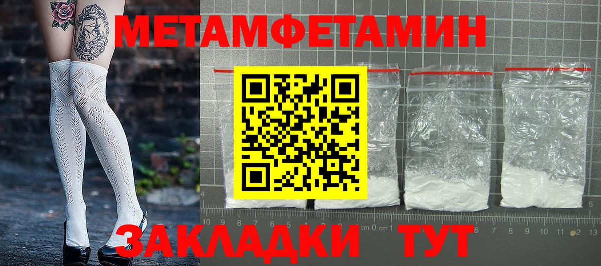 АМФЕТАМИН 98% Лесозаводск