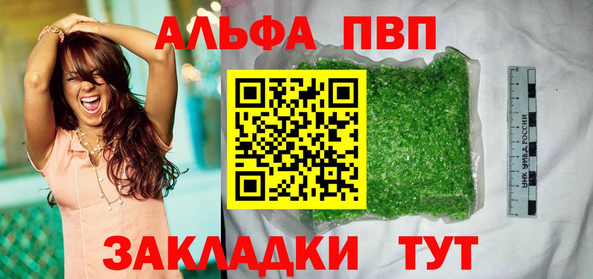Alpha-PVP кристаллы  A-PVP Crystall  A PVP VHQ  Вход с VPN  Лесозаводск 