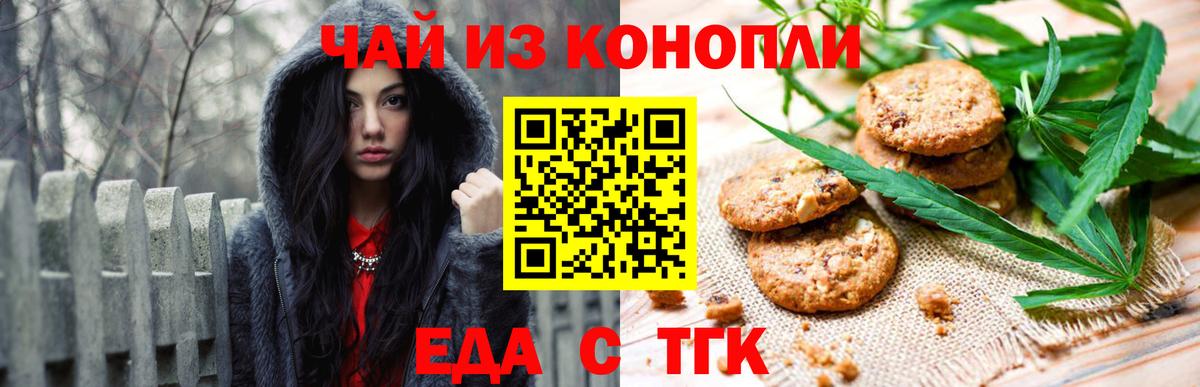Cannafood марихуана  Вход с VPN  Лесозаводск 
