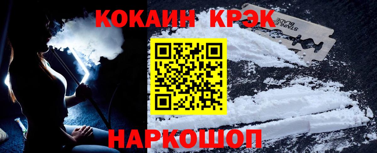 КОКАИН Эквадор  COCAIN FishScale  Лесозаводск  Вход с VPN 