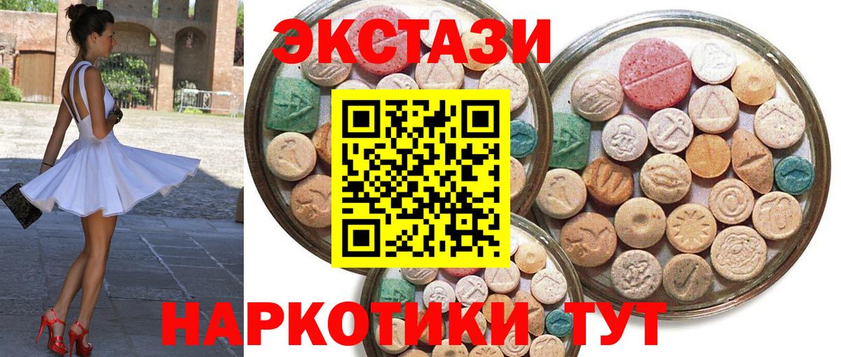 где можно купить наркотик  Вход с VPN  Ecstasy таблы  kraken вход  Экстази круглые  Экстази  Лесозаводск 