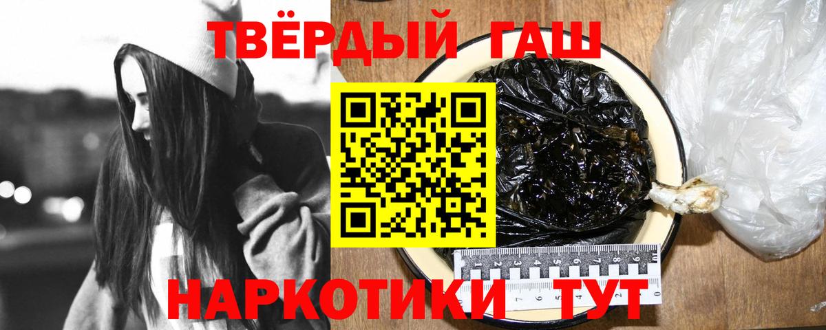 ГАШИШ Premium Лесозаводск