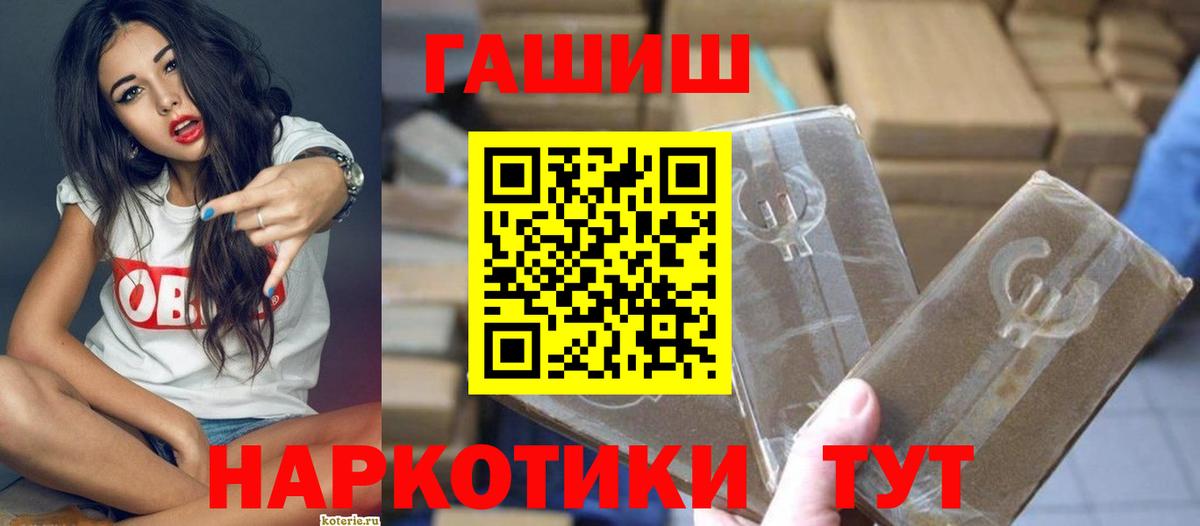 ГАШ убойный  Вход с VPN  ГАШИШ  Лесозаводск  ГАШ hashish 
