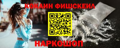 кокаин Канаш