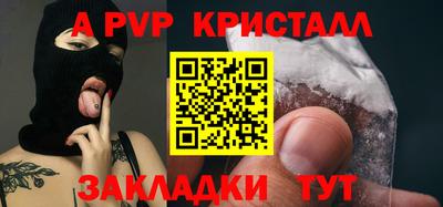 альфа пвп Изобильный