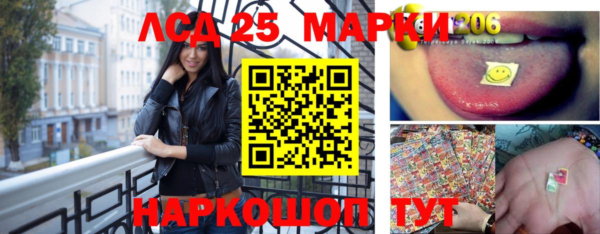 ЛСД экстази кислота Лесозаводск