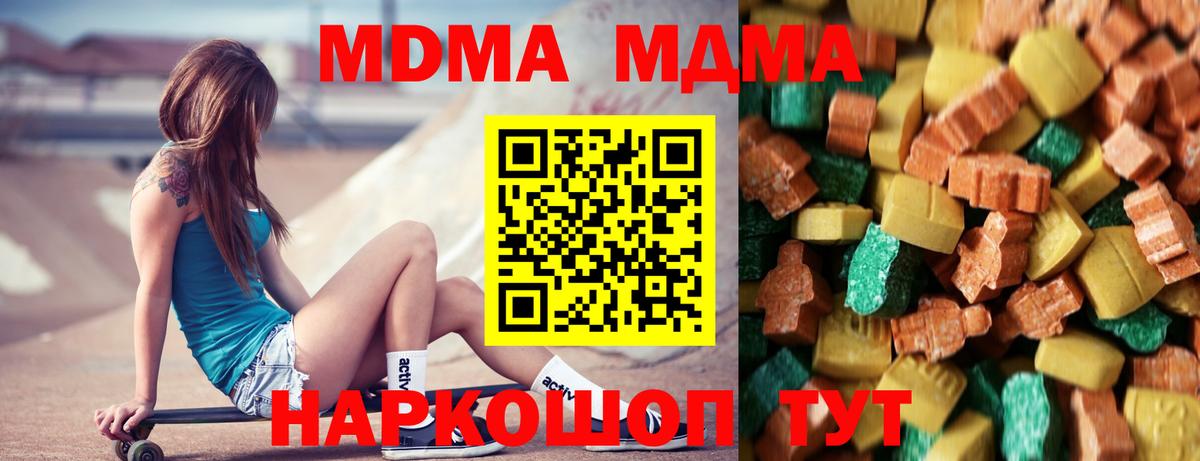 Лесозаводск  МДМА молли  Вход с VPN 