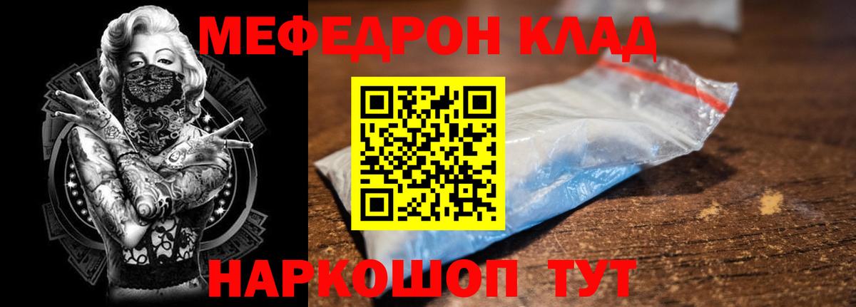 МЕФ кристаллы Лесозаводск