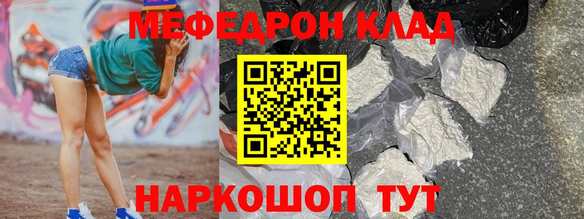 Лесозаводск  Меф  Мефедрон мяу мяу  Вход с VPN  МЕФ VHQ 