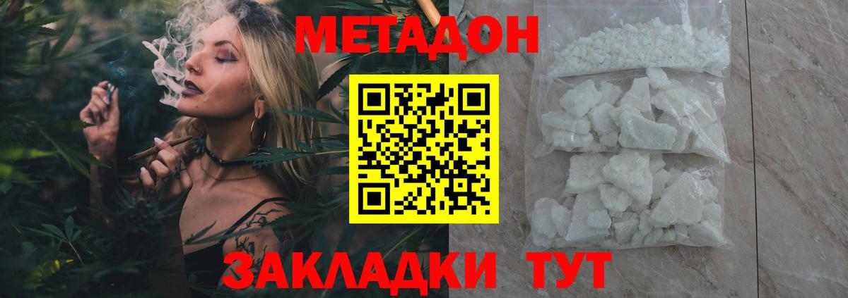МЕТАДОН белоснежный  Вход с VPN  Метадон VHQ  Лесозаводск 