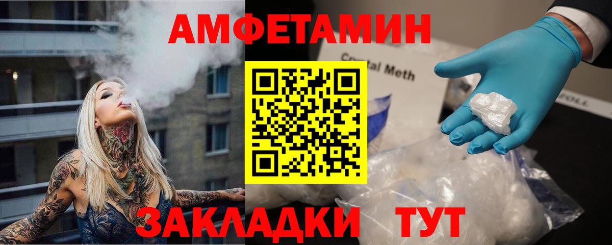Метамфетамин пудра Лесозаводск
