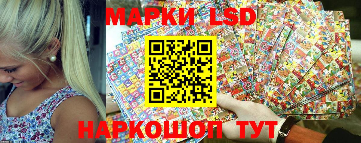 Наркотические марки 1,5мг  Вход с VPN  Лесозаводск 